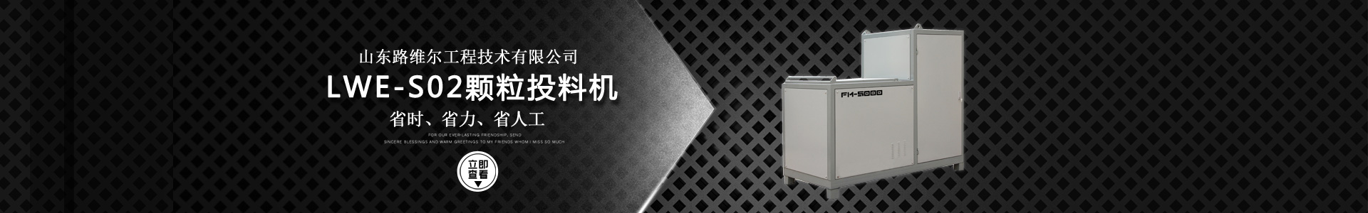 路维尔在线留言